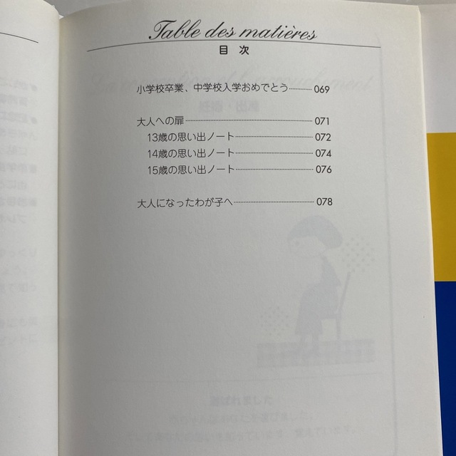 親が子どものために書く世界にひとつだけの本 エンタメ/ホビーの本(文学/小説)の商品写真