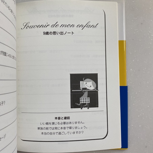 親が子どものために書く世界にひとつだけの本 エンタメ/ホビーの本(文学/小説)の商品写真