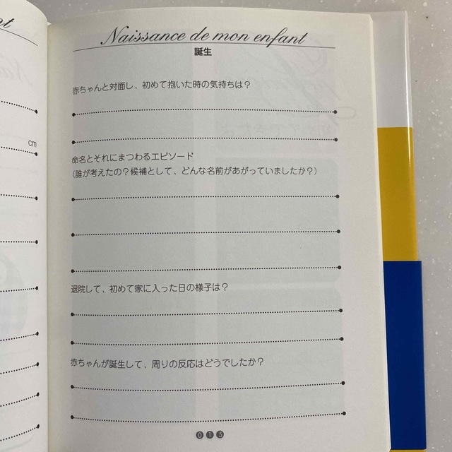 親が子どものために書く世界にひとつだけの本 エンタメ/ホビーの本(文学/小説)の商品写真