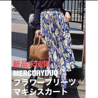 マーキュリーデュオ(MERCURYDUO)のMERCURYDUO フラワープリーツマキシスカート(ロングスカート)