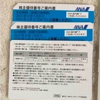 エーエヌエー(ゼンニッポンクウユ)(ANA(全日本空輸))のANA株主優待券(3枚)(航空券)