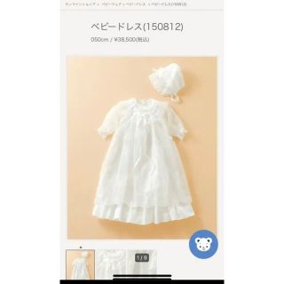 ファミリア ベビー セレモニードレス/スーツの通販 200点以上