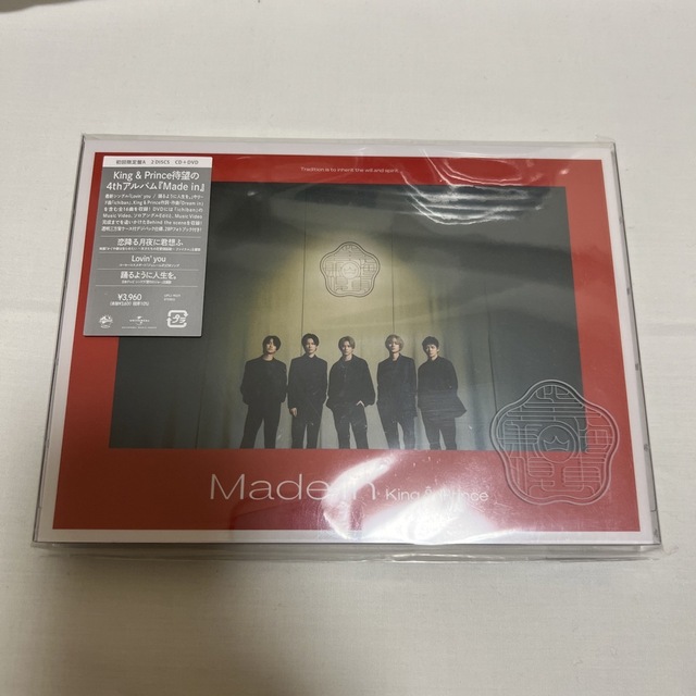 Made in アルバム King\u0026Prince キンプリ