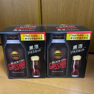 タリーズコーヒー(TULLY'S COFFEE)のGASSATA 黒泡グラスセット 2セット(グラス/カップ)