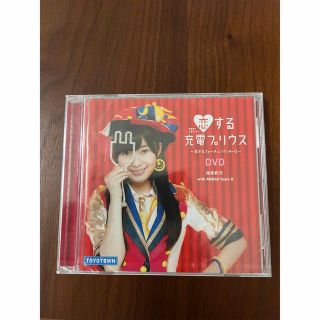 AKB  恋するフォーチュンクッキー2 充電プリウス　DVD(アイドルグッズ)