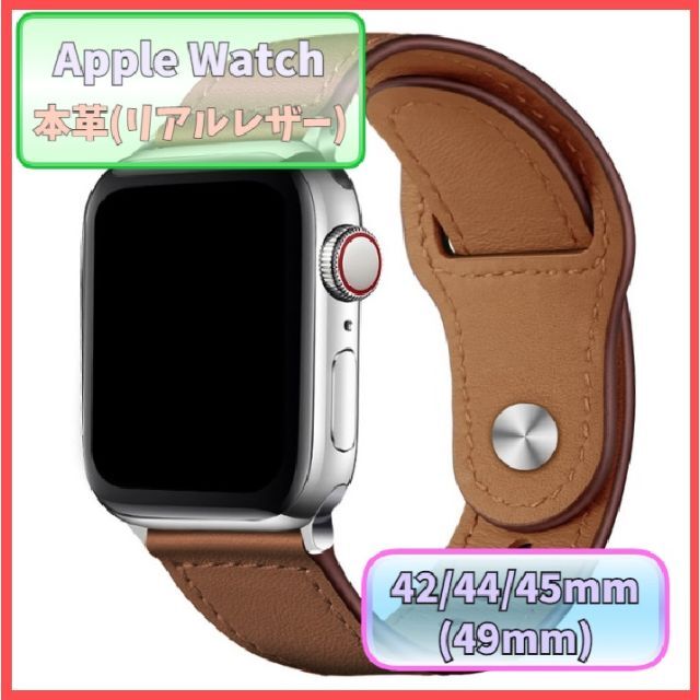 アップルウォッチ バンド レザー 本革 AppleWatch ブラウン m5e メンズの時計(腕時計(デジタル))の商品写真