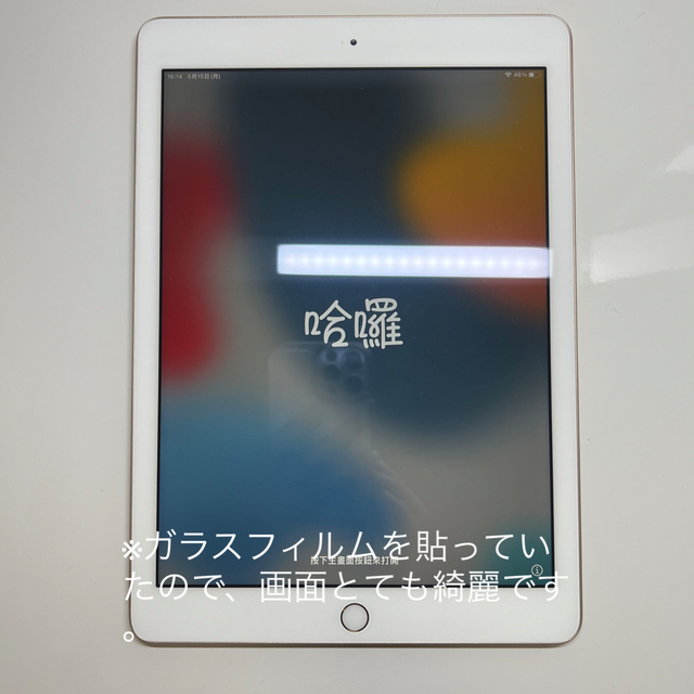 Apple iPad 第5世代　ゴールド ジャンク