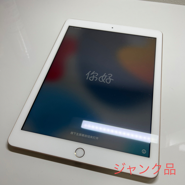 APPLE iPad(第8世代) WI-FI 32GB ゴールド ジャンク品
