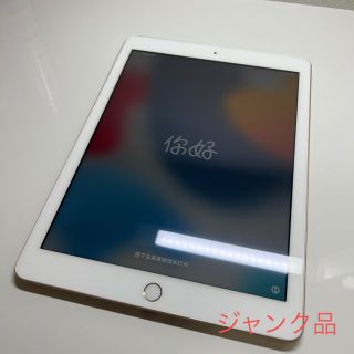 アップル(Apple)の専用　iPad (第5世代) wifi 32GB ゴールド　ジャンク(タブレット)