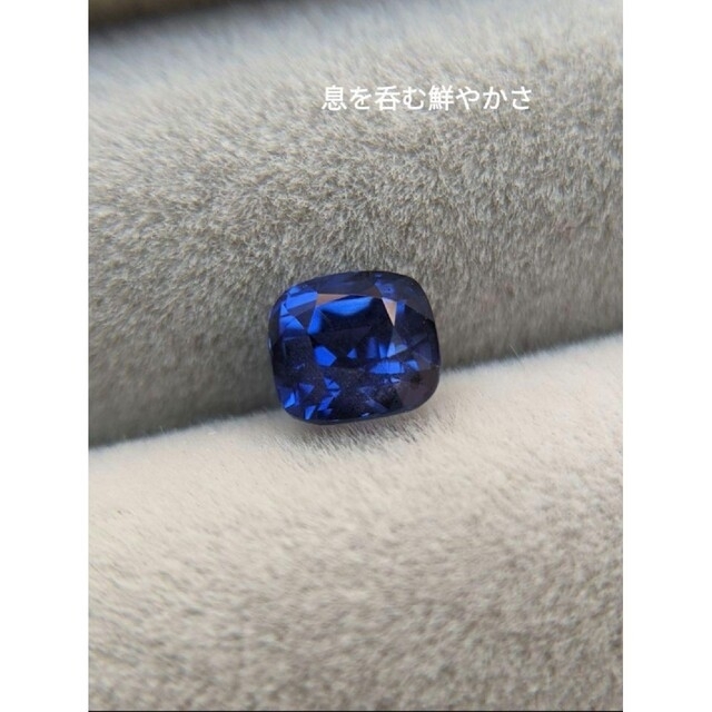 極細繊維クロス 非加熱 0.71ct 〜Awake〜 ロイヤルブルーサファイア
