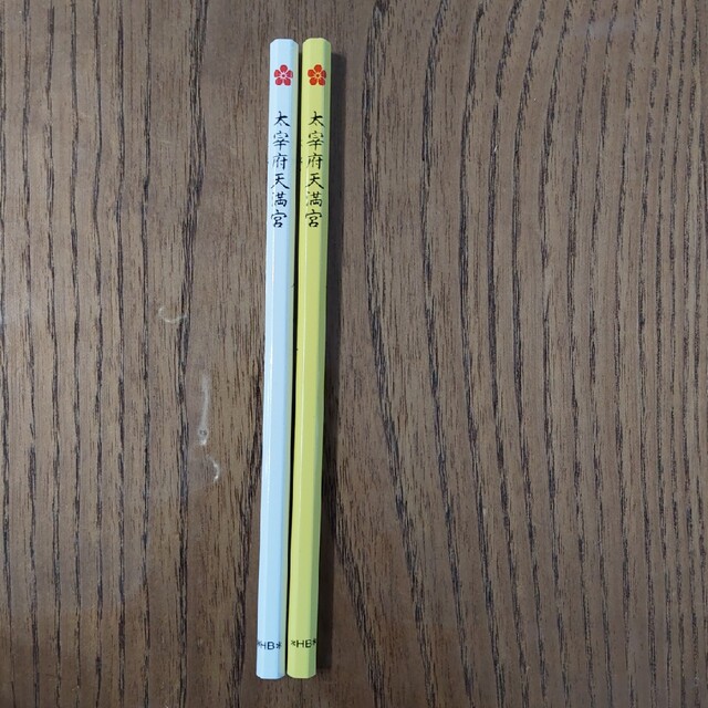 三菱鉛筆(ミツビシエンピツ)の北野天満宮　合格鉛筆 エンタメ/ホビーのアート用品(鉛筆)の商品写真