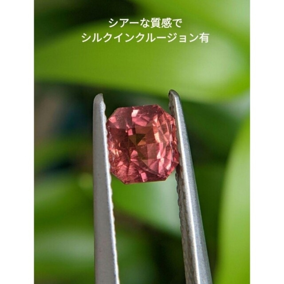 非加熱 1.07ct 〜Phoenix〜 パパラチアサファイア