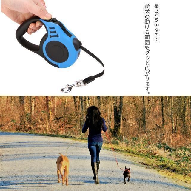 お散歩リード ブルー 自動巻き取り ロック付き 5ｍ 散歩用 ペット用品 通販