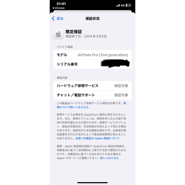 Apple AirPods Pro 第2世代 MQD83J/A新品未開封品 4