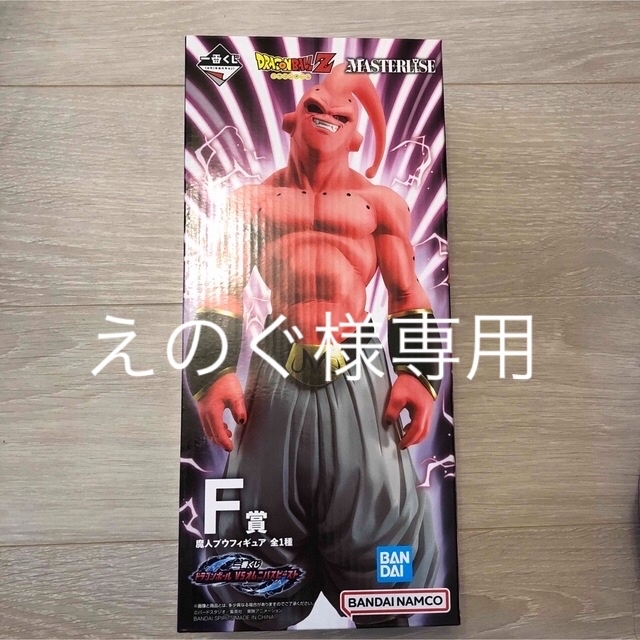 魔人ブウフィギュアドラゴンボール