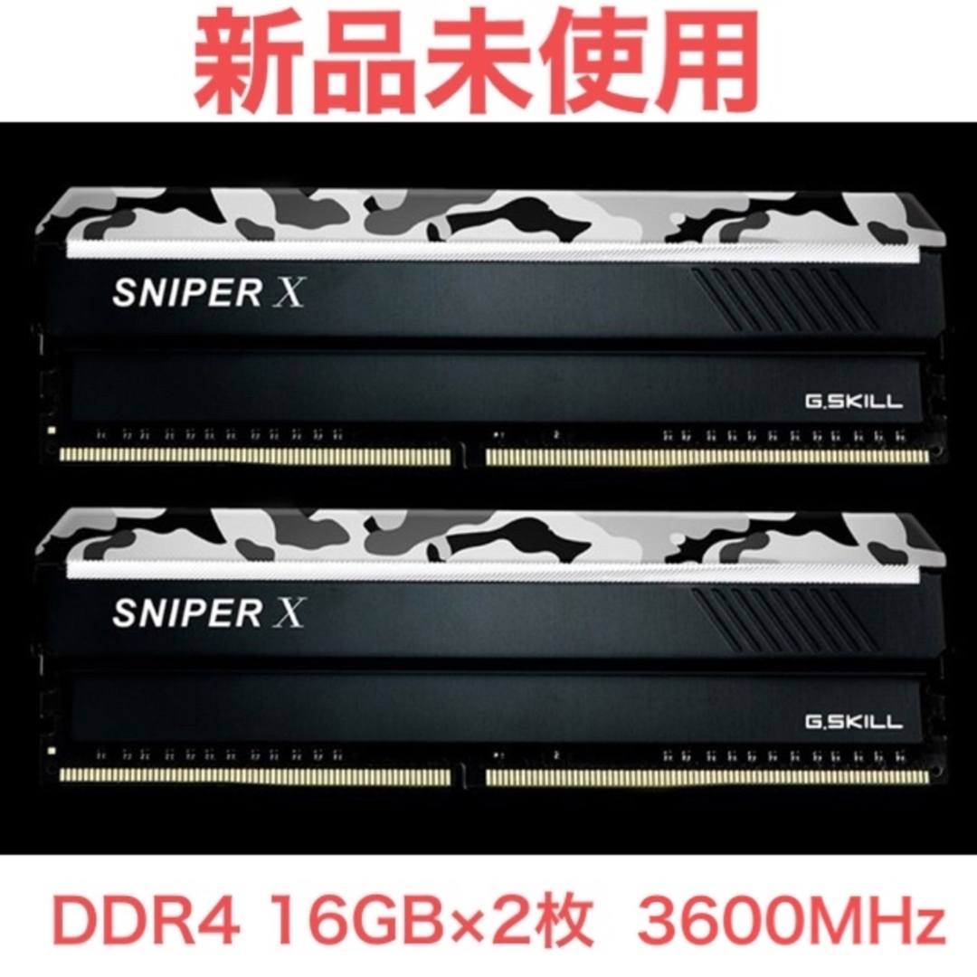 メモリー新品未使用G.SKILL DDR4-3600 32GB(16GB2枚組) | kensysgas.com