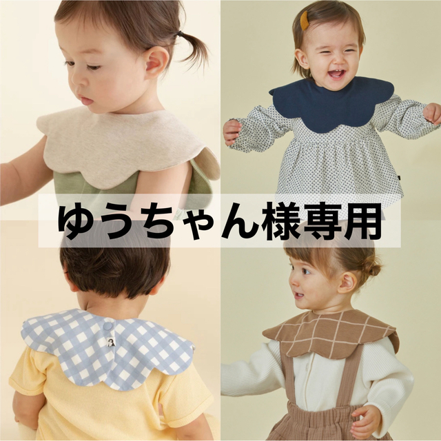 優ちゃん樣専用