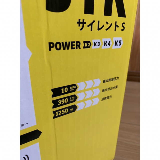 未開封　KARCHER ケルヒャー 静音モデル　高圧洗浄機JTK　サイレント　S 2