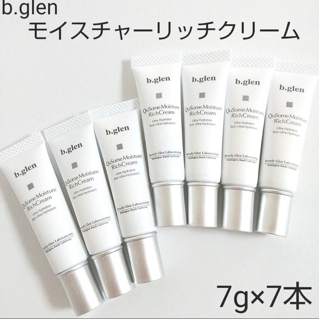 b.glen(ビーグレン)の【新品】b.glen モイスチャーリッチクリーム 7g×7本 コスメ/美容のスキンケア/基礎化粧品(フェイスクリーム)の商品写真