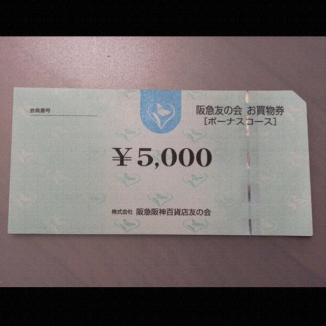 □1 阪急友の会  5000円×185枚＝92.5万円チケット