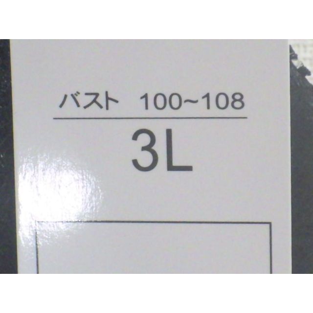 【バスト100-108cm】クロスベルト ナイトブラ ３L 黒 071803 2 レディースの下着/アンダーウェア(ブラ)の商品写真