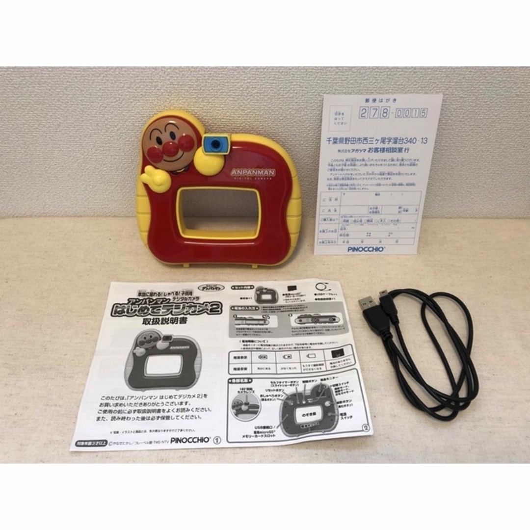 アンパンマン - アンパンマン はじめてデジカメ2【中古】の通販 アンパンマン - アンパンマン はじめてデジカメ2【中古】の通販
