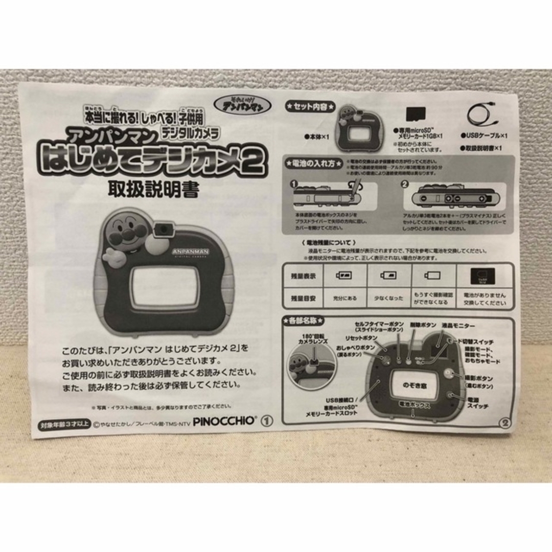 アンパンマン - アンパンマン はじめてデジカメ2【中古】の通販 アンパンマン - アンパンマン はじめてデジカメ2【中古】の通販