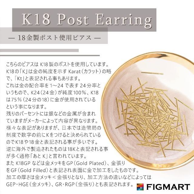 【色: ピアス(単品)】フィグマートスクロール アラベスク ピアス 18金ポスト