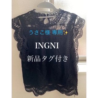 イング(INGNI)の【新品タグ付き✨】INGNI レース トップス(カットソー(半袖/袖なし))