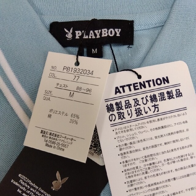 PLAYBOY(プレイボーイ)のM　プレイボーイ　新品　半袖ポロシャツ　メンズ　ゴルフウェア　サックス メンズのトップス(ポロシャツ)の商品写真