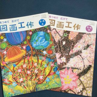 図化工作　5.6上下(語学/参考書)