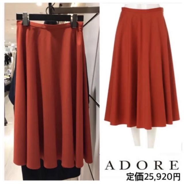 ADORE(アドーア)の【美品】アドーア⭐️定価25920円 ADORE ストレッチフレアスカート 36 レディースのスカート(ロングスカート)の商品写真