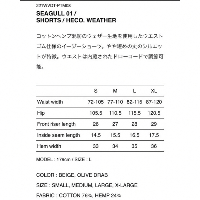 WTAPS ダブルタップス 22SS SEAGULL 03 SHORTS COTTON OXFORD TEXTILE ハーフパンツ ボーン カーキ 221TQDT-PTM06