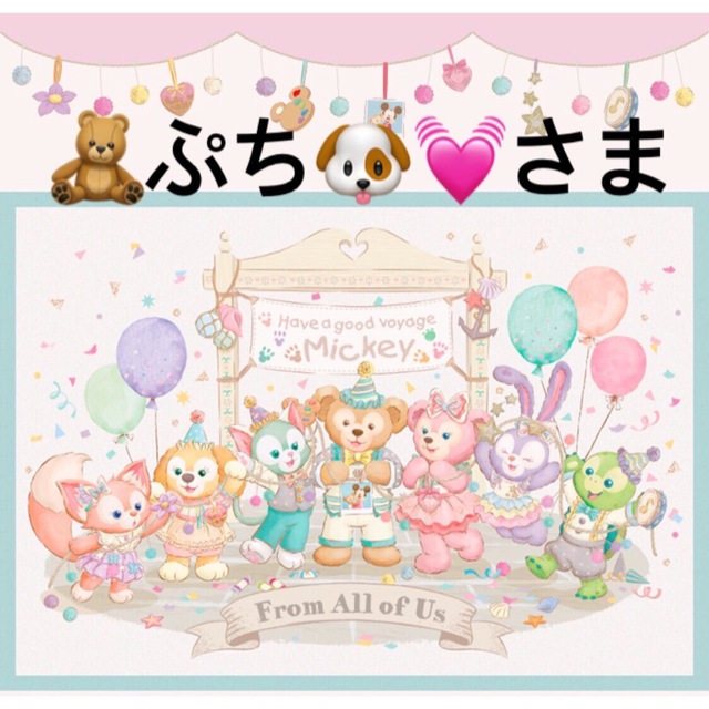 ぷちさま 専用ページ | svetinikole.gov.mk