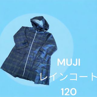 ムジルシリョウヒン(MUJI (無印良品))の【無印良品】レインコート120♪(レインコート)