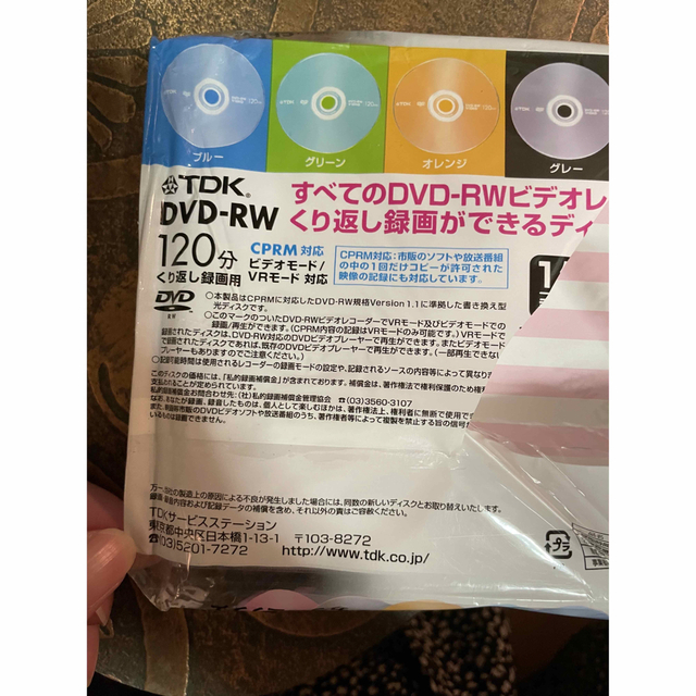 TDK(ティーディーケイ)のDVD-RW 3枚セット エンタメ/ホビーのDVD/ブルーレイ(その他)の商品写真