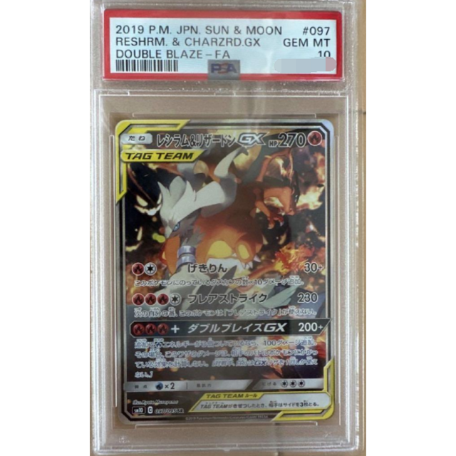国内発送 - ポケモン ポケモンカード PSA10 SA タッグチーム レシラム