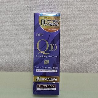 ディーエイチシー(DHC)のDHC Q10クイックカラートリートメント SS ダークブラウン(150g)(白髪染め)