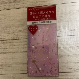 インテグレート(INTEGRATE)のインテグレート／アイゾーンパレット(ラブリースターズ) ピンク312 新品(アイシャドウ)