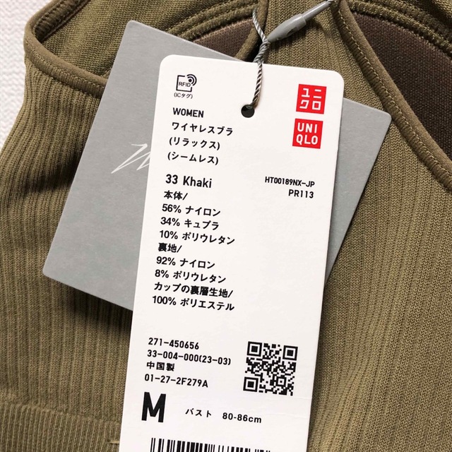 UNIQLO(ユニクロ)の包装　ワイヤレスブラ　リラックス シームレス　M 緑　ユニクロ マメ クロゴウチ レディースの下着/アンダーウェア(ブラ)の商品写真