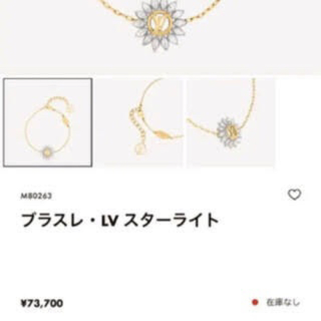 LOUIS VUITTON(ルイヴィトン)のヴィトン ブレスレット レディースのアクセサリー(ブレスレット/バングル)の商品写真