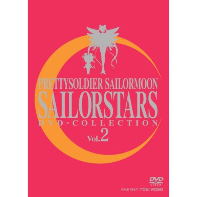 期間限定生産 美少女戦士セーラームーンセーラースターズ DVD-COLLECTION VOL．2＜完＞【DVD】 wgteh8f
