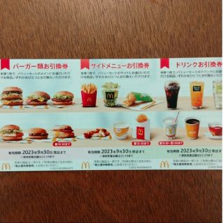 マクドナルド(マクドナルド)のマクドナルド 株主優待券 1シート 送料込み(レストラン/食事券)