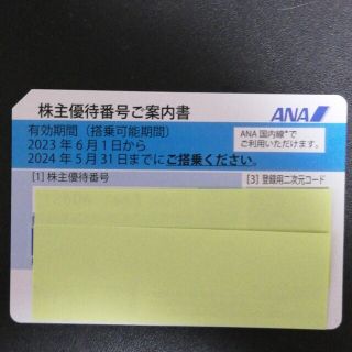 ANA 全日空 株主優待券　1枚(その他)