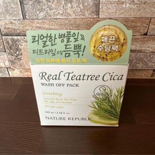 ネイチャーリパブリック(NATURE REPUBLIC)のネイチャーリパブリック　ネイリパ　ナチュラルメイド洗い流しパック(パック/フェイスマスク)