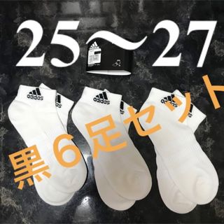 アディダス(adidas)の計3足 adidas アンクル ソックス 25〜27 白3足(ソックス)