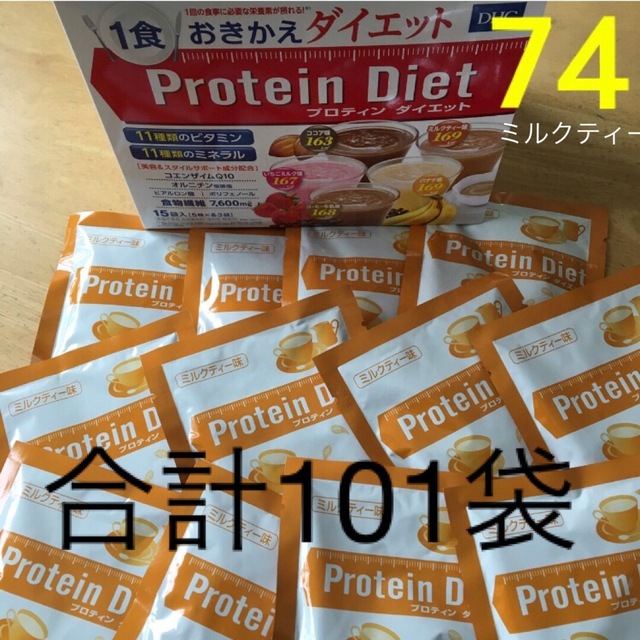 DHC プロテインダイエット　3種101袋 コスメ/美容のダイエット(ダイエット食品)の商品写真