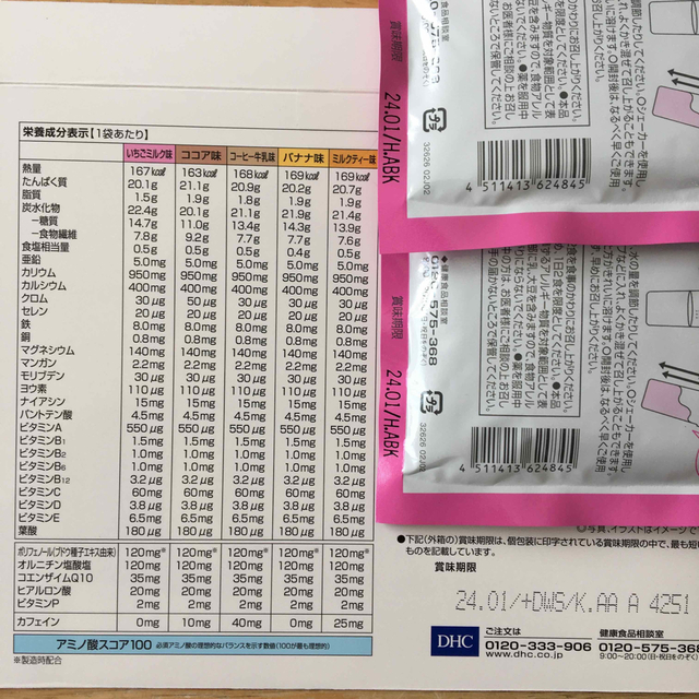 DHC プロテインダイエット　3種101袋