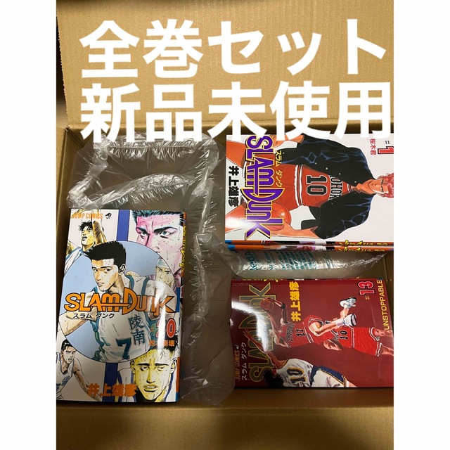 エンタメ/ホビー新品未使用　　スラムダンク　全巻1〜31巻