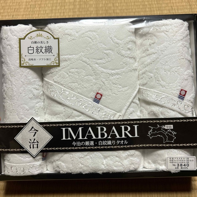 今治タオル(イマバリタオル)の今治タオル インテリア/住まい/日用品の日用品/生活雑貨/旅行(タオル/バス用品)の商品写真